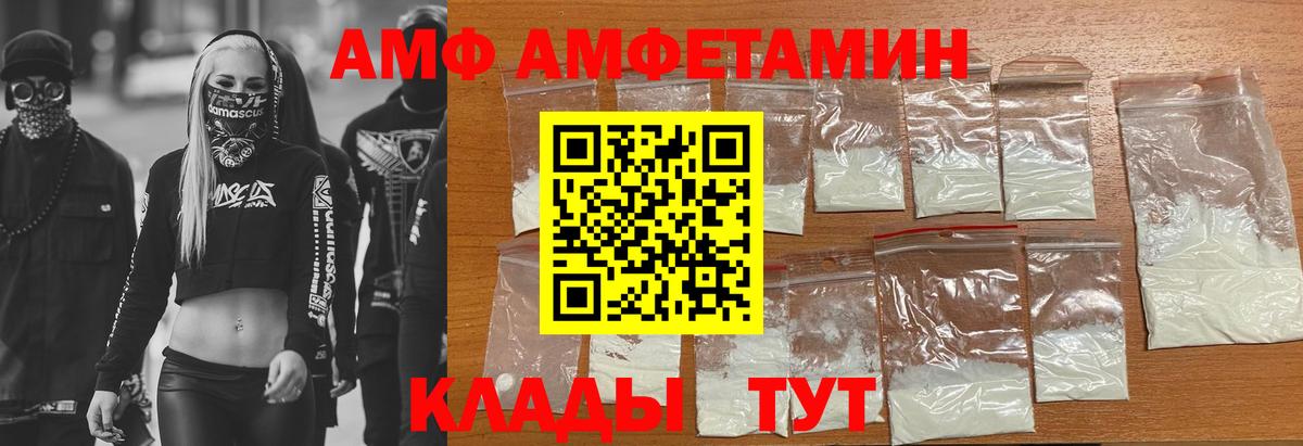Краснокамск  АМФ  Вход с VPN  Amphetamine 97% 