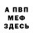 МЕТАДОН мёд Tushonka
