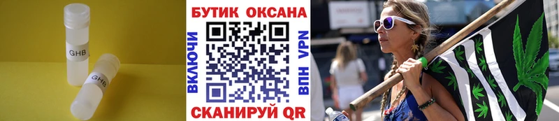 БУТИРАТ жидкий экстази Краснокамск