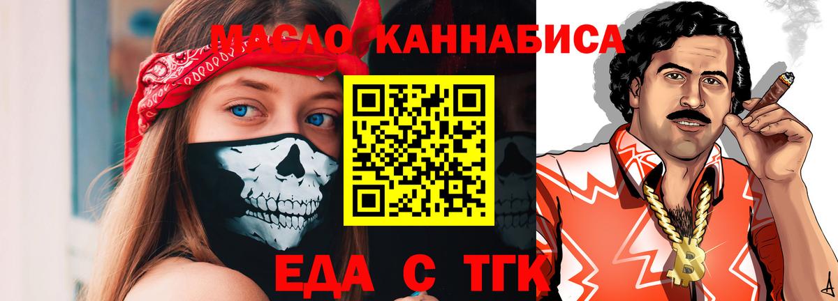 Печенье с ТГК марихуана  Вход с VPN  Краснокамск 