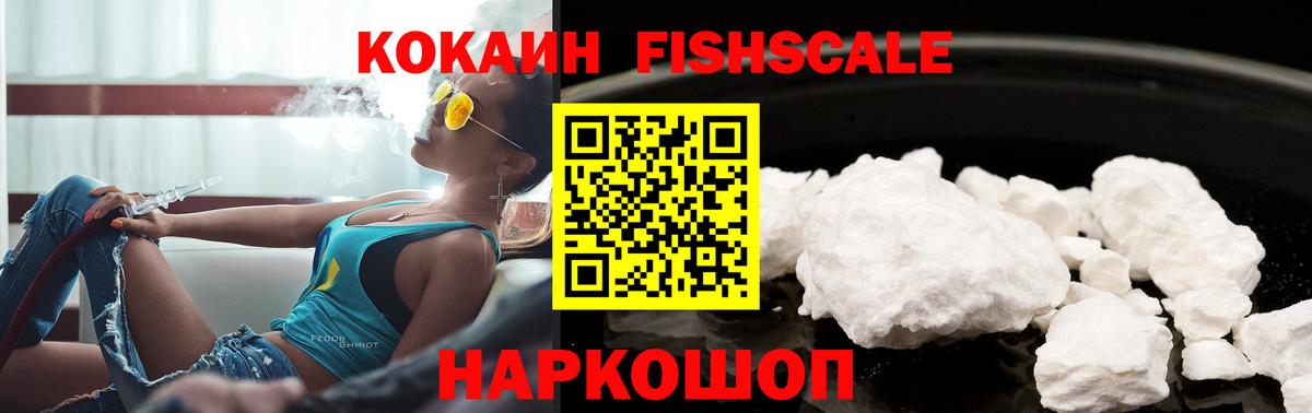 Кокаин  Кокаин 97%  Вход с VPN  Краснокамск 