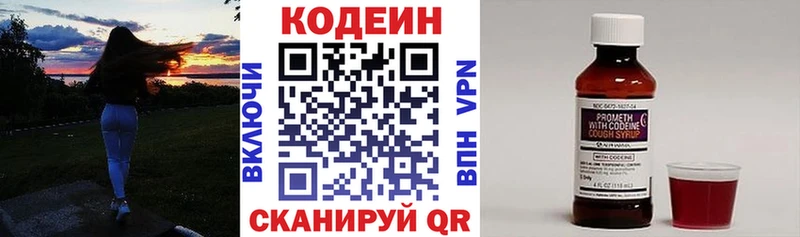 Кодеин Purple Drank  где купить наркоту  Краснокамск 