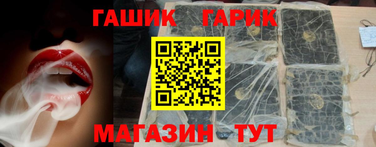 ГАШИШ Premium Краснокамск