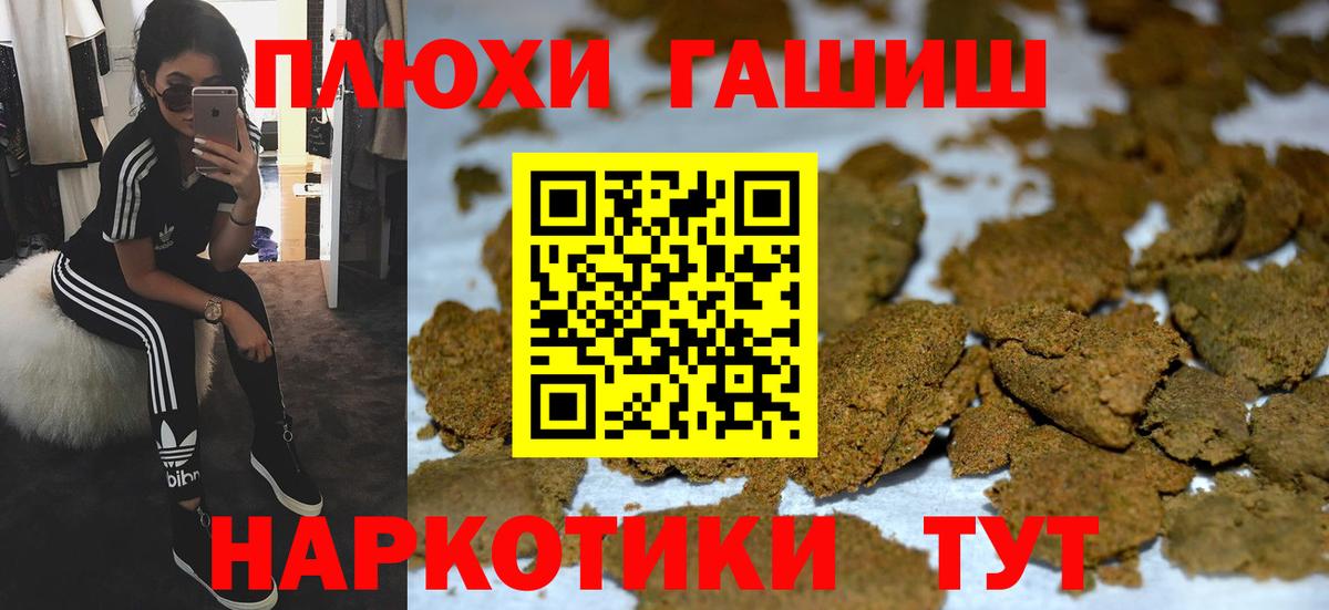 ГАШ hashish  Вход с VPN  цены   Краснокамск  ГАШИШ гашик 