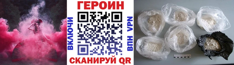 Героин VHQ  Краснокамск 