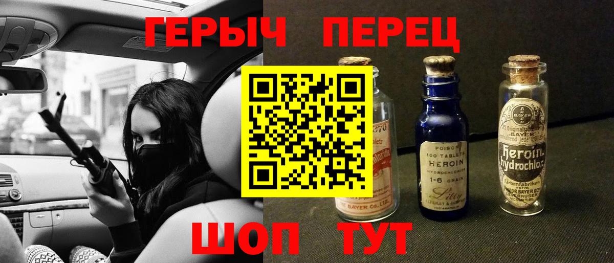 Героин герыч  Вход с VPN  Краснокамск 