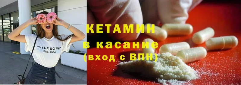 КЕТАМИН ketamine  Краснокамск 