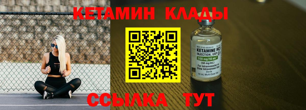 КЕТАМИН VHQ Краснокамск