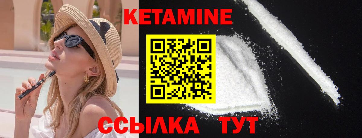 Краснокамск  Кетамин ketamine  Вход с VPN 