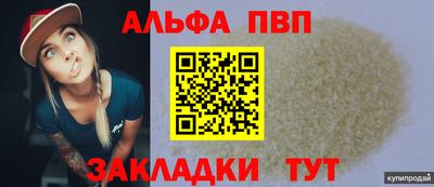 альфа пвп VHQ Ирбит