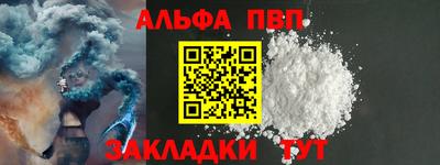 альфа пвп VHQ Ирбит
