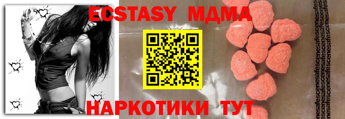 Краснокамск  MDMA crystal  MDMA  МДМА Molly  Вход с VPN 