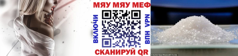 МЕФ кристаллы  цена   Краснокамск 