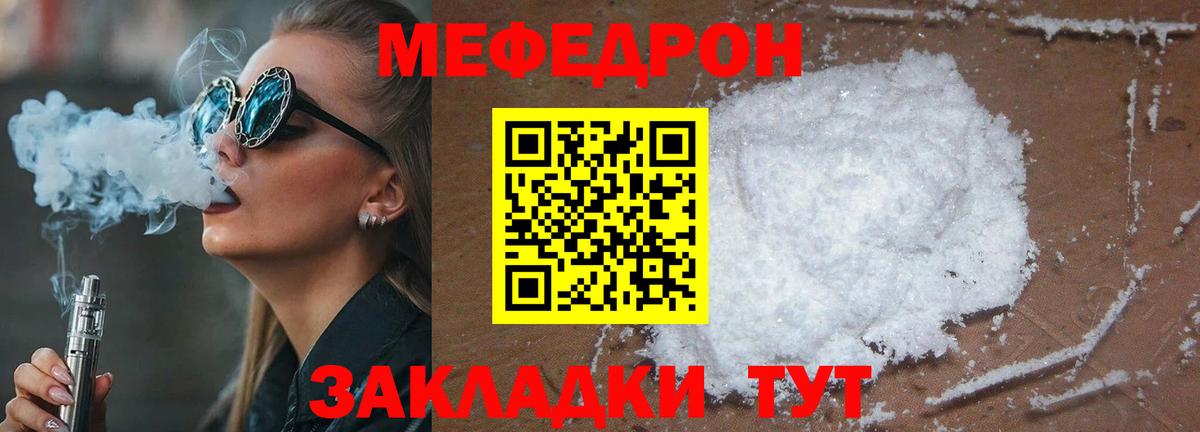 Краснокамск  Мефедрон  МЕФ  Меф кристаллы  Вход с VPN  МЕФ кристаллы 