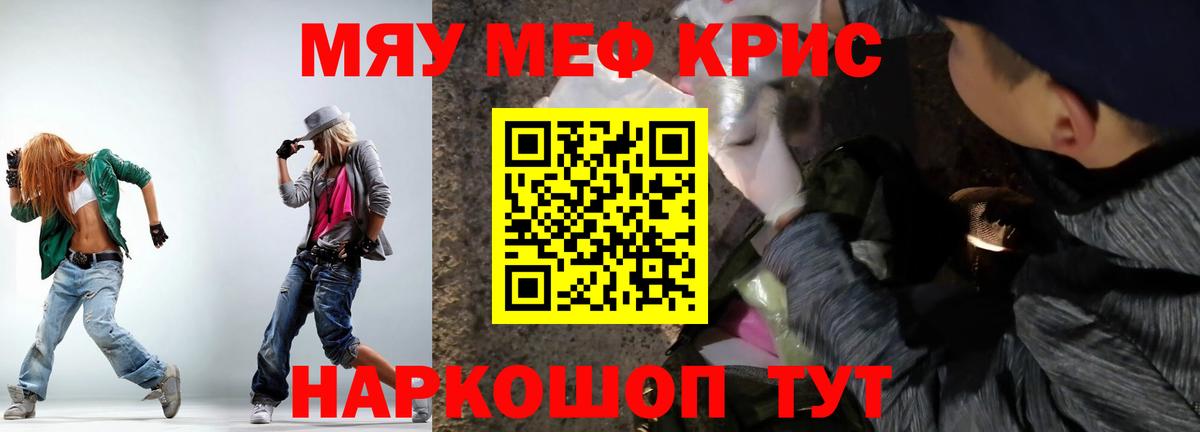 Меф  Краснокамск