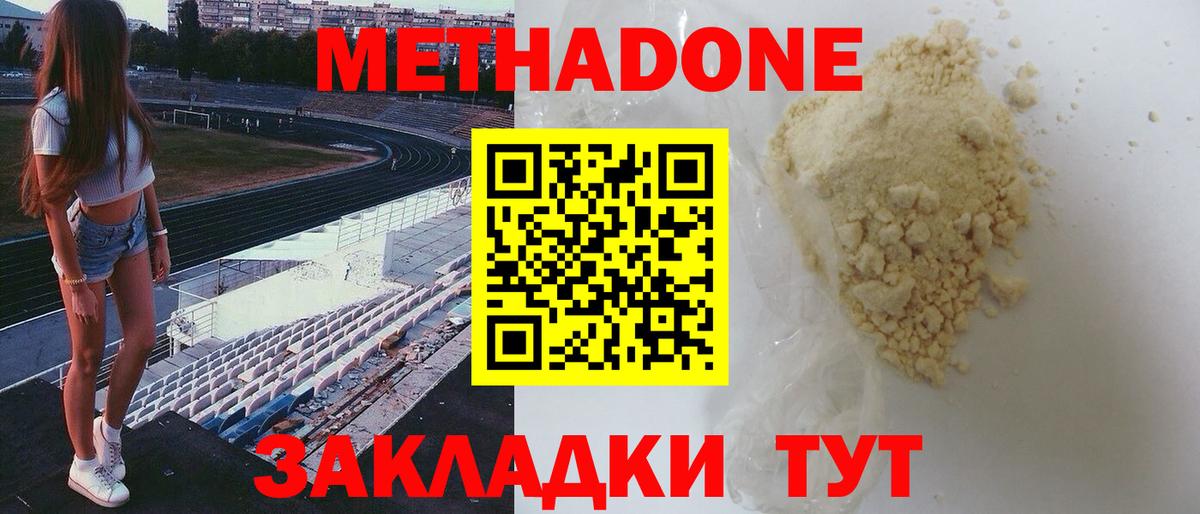 МЕТАДОН мёд Краснокамск