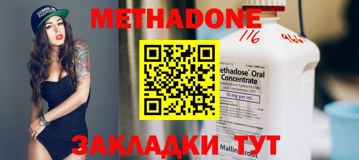 Метадон мёд  МЕТАДОН мёд  Вход с VPN  Краснокамск 