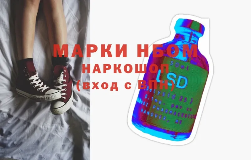 Наркотические марки 1,8мг  Краснокамск 