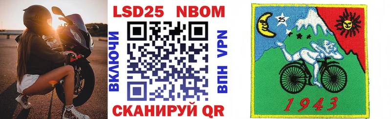 закладки Краснокамск Марки N-bome 1,8мг