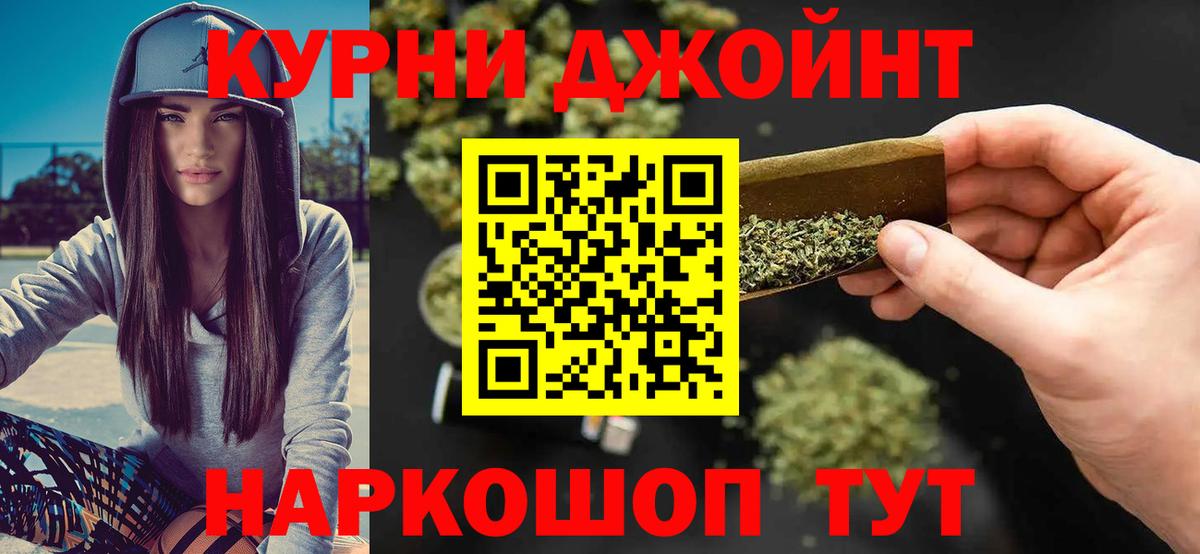 Бошки Шишки марихуана Краснокамск